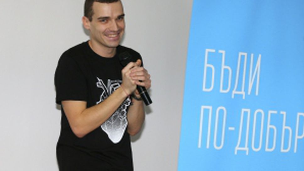 Бъди #steniskanabala