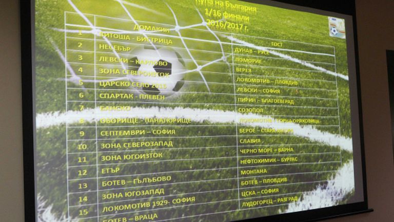 Дъжд от голове в 1/16-финалите за Купата - дузпи решиха един мач (крайни резултати и голмайстори)
