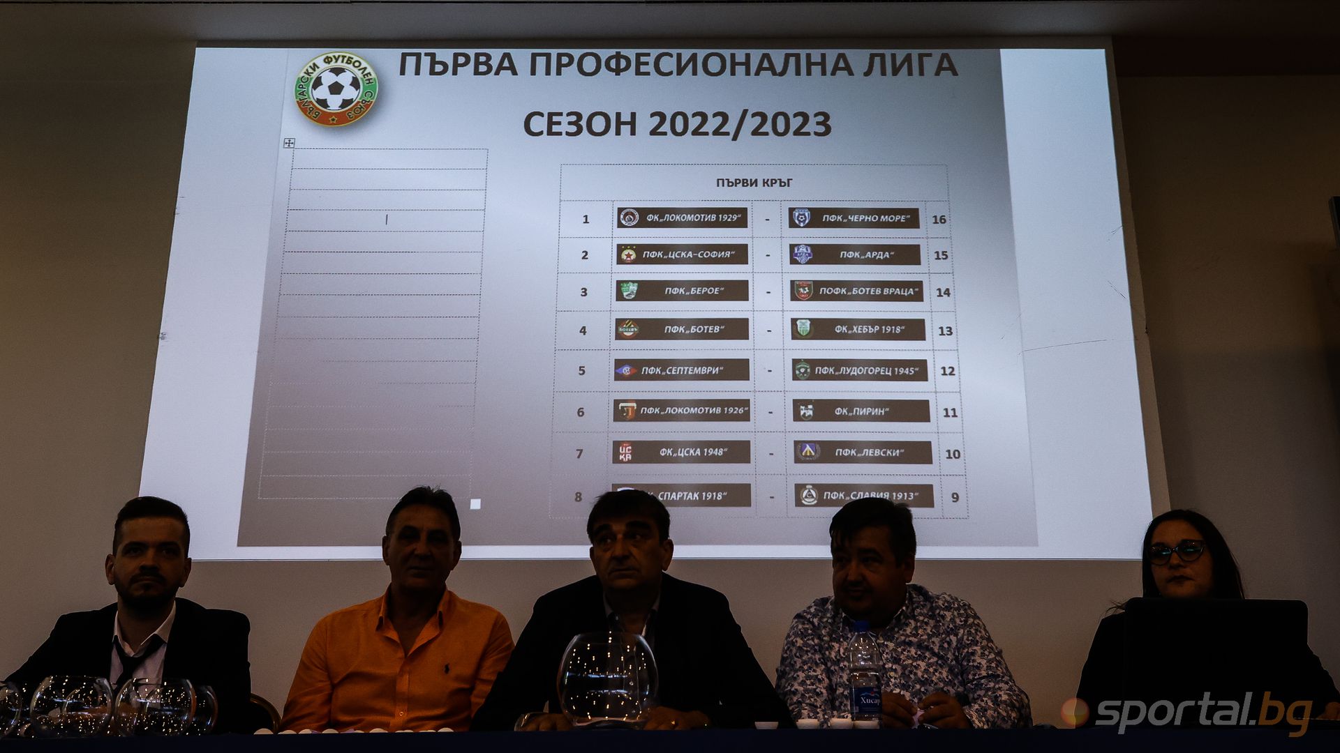 Жребий за сезон 2022/2023 в efbet лига