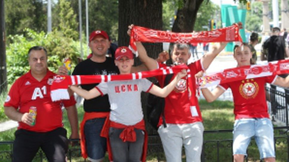 Феновете на ЦСКА-София преди дербито