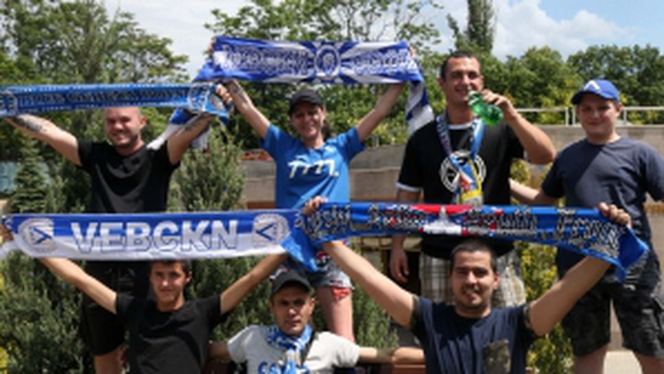 Феновете на Левски преди дербито