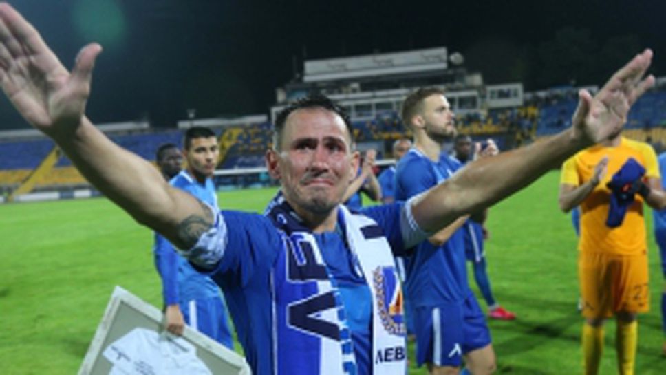 Живко Миланов се прощава със синята публика