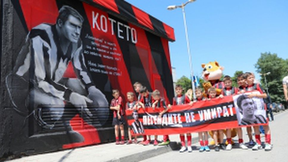 Откриване на мемориал "Никола Котков"