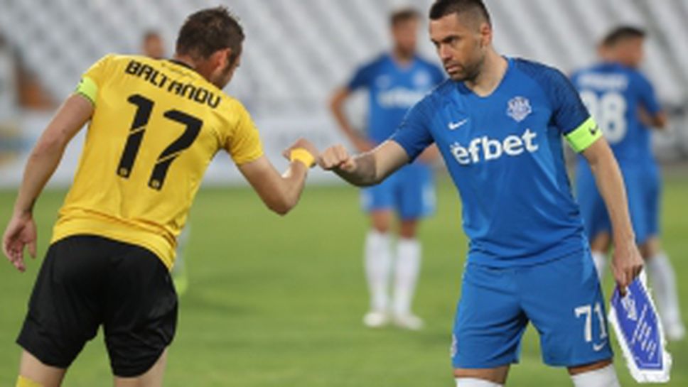 Арда - Ботев (Пловдид)