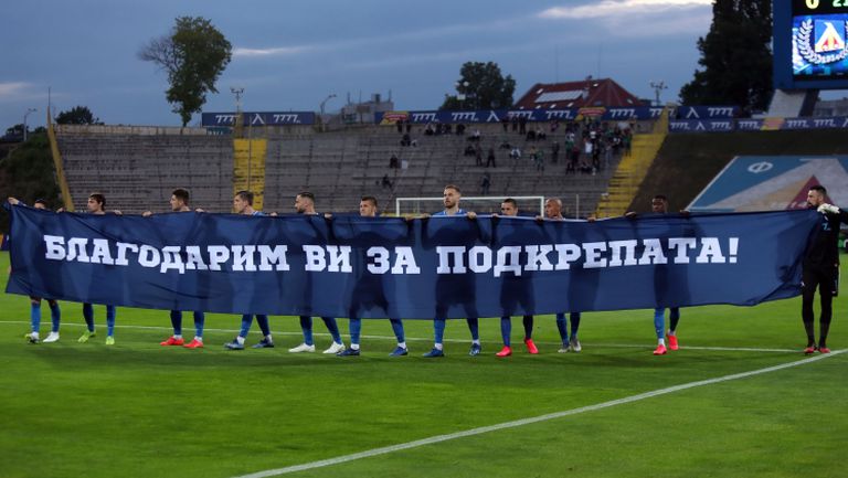"Сините" благодариха на уникалната си публика