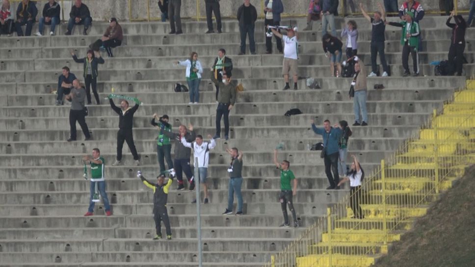 Феновете на Лудогорец ликуват след гола във вратата на Левски