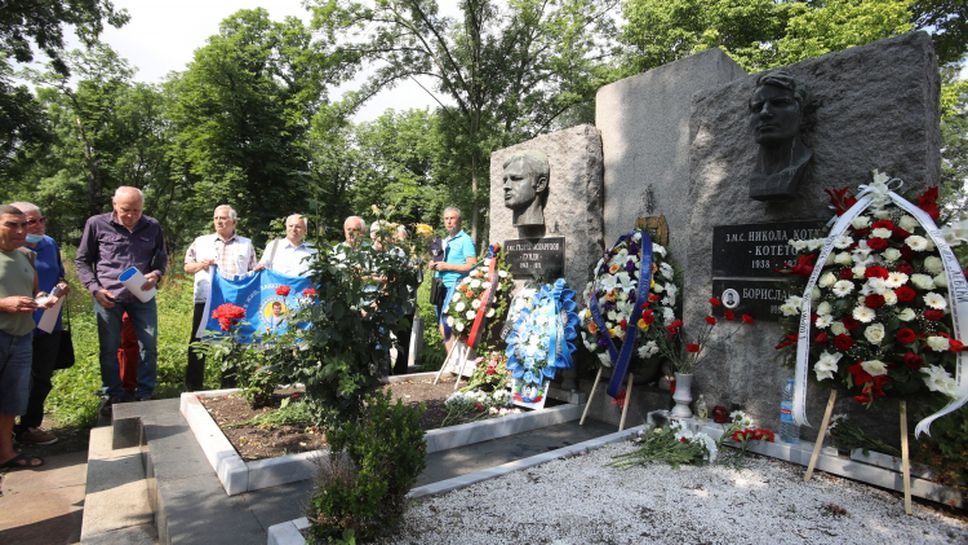 Сираков, Тити, Павел Колев, легенди и привърженици на Левски почетоха паметта на Гунди и Котков