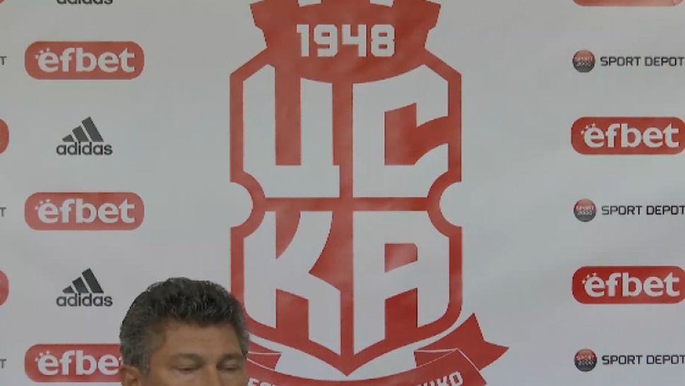 ЦСКА 1948 смени емблемата си