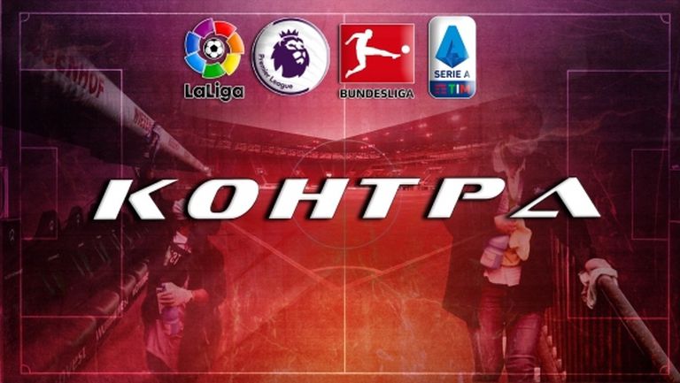 "Контра": Защо Ливърпул изпусна Вернер