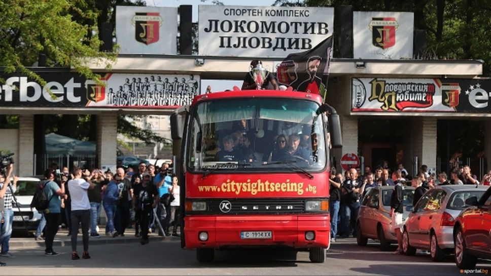 Спират движението в района около стадион "Локомотив"