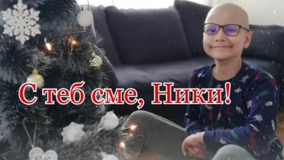 Фенове на ЦСКА с благородна инициатива в помощ на 10-годишно дете
