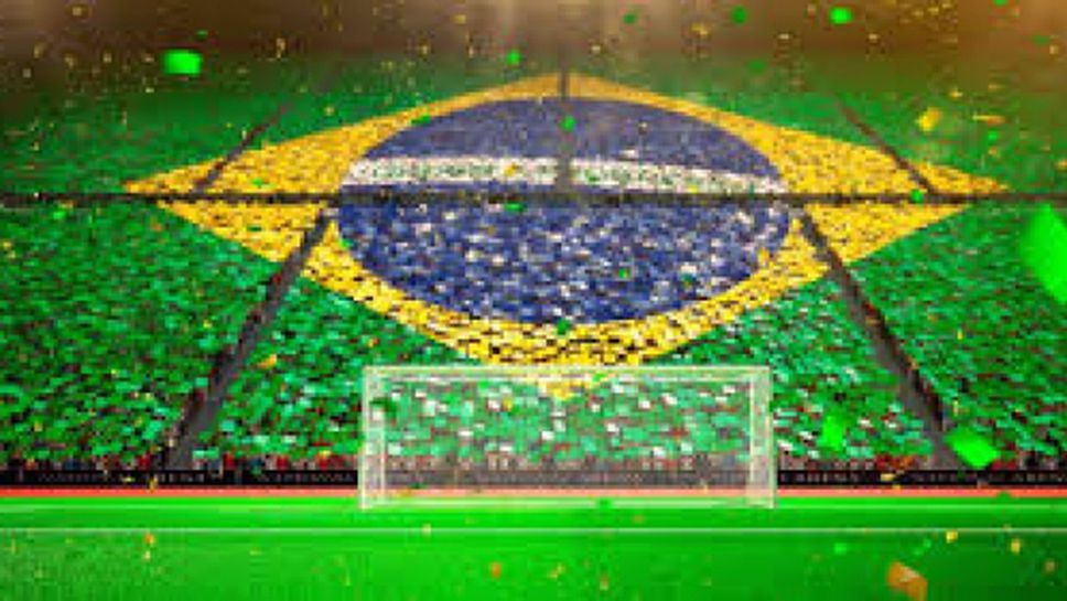 Подпомагат елитните клубове в Бразилия с 20 млн. долара