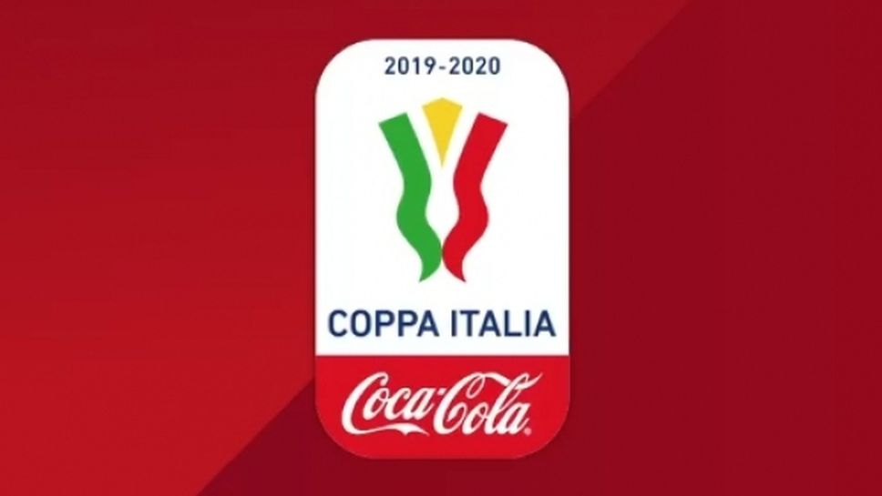 Купата на Италия официално стана Копа Италия "Кока-Кола"