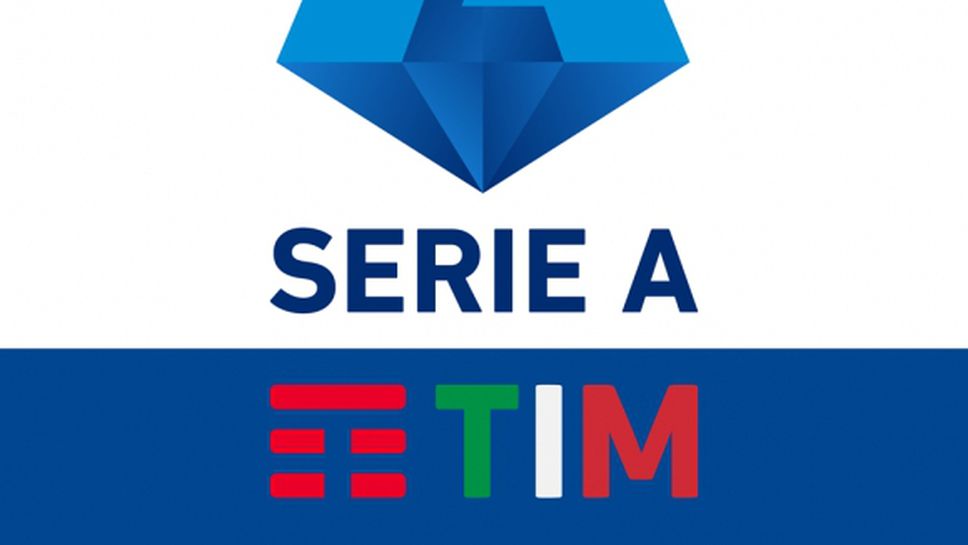 Обсъждат датата 12 септември за старт на новия сезон в Серия А