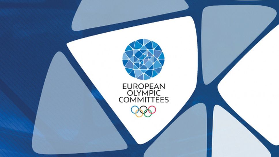 Избират нов президент на Европейските олимпийски комитети през есента на 2021 година