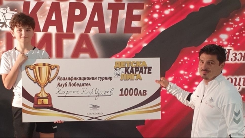 Новата "Българска детска лига" рестартира карате сезона в Европа