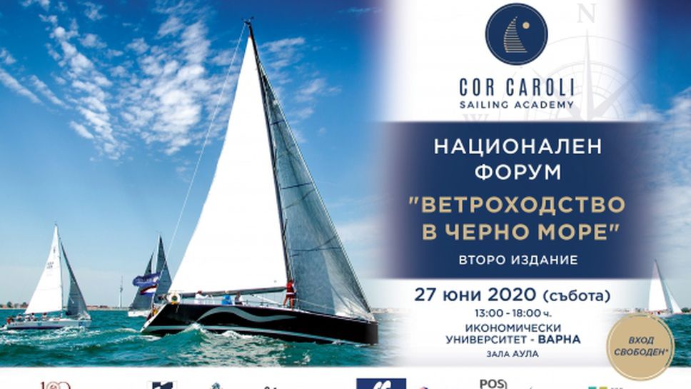 Национален форум "Ветроходство в Черно море" ще се проведе за втора поредна година