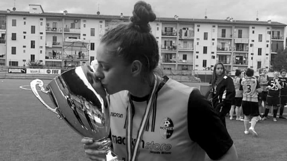 Смъртта на 21-годишна футболистка разтърси Италия