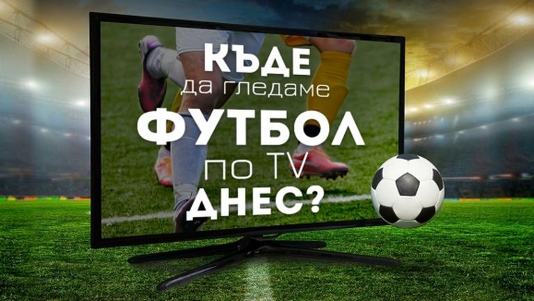 БФС обяви три оферти за ТВ правата, спечели тази за 32,5 млн. лева
