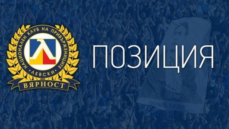 НКП на Левски против новия договор за ТВ правата, заплаши с противодействие