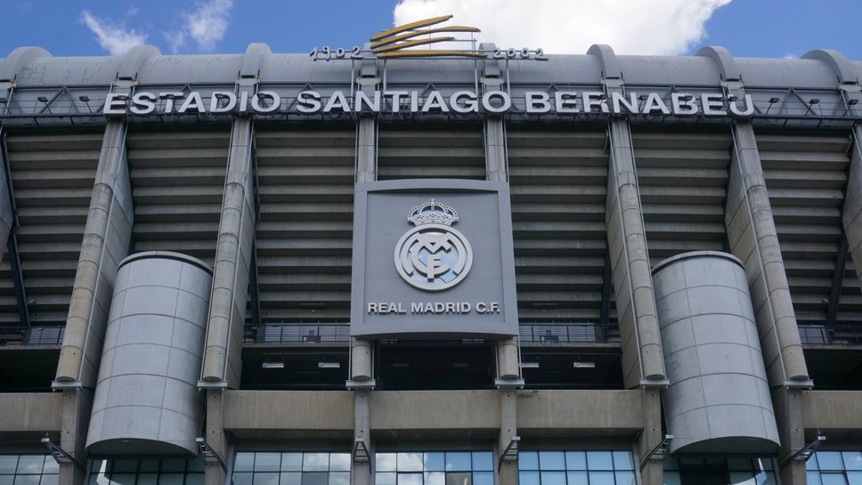 Реал намалява бюджета за заплати със €175 млн.
