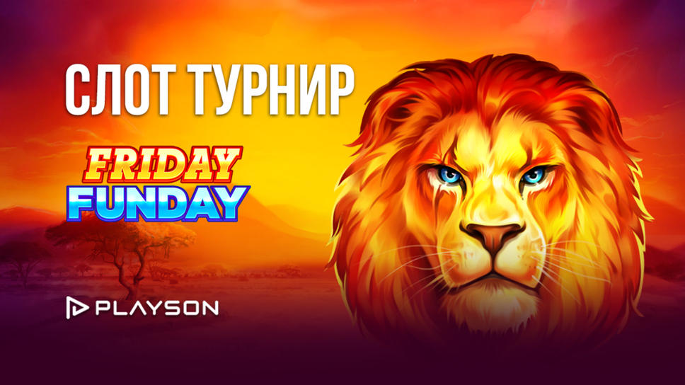 (АРХИВ) По-различни петъци през юли с турнира FRIDAY MONDAY на WINBET и Playson