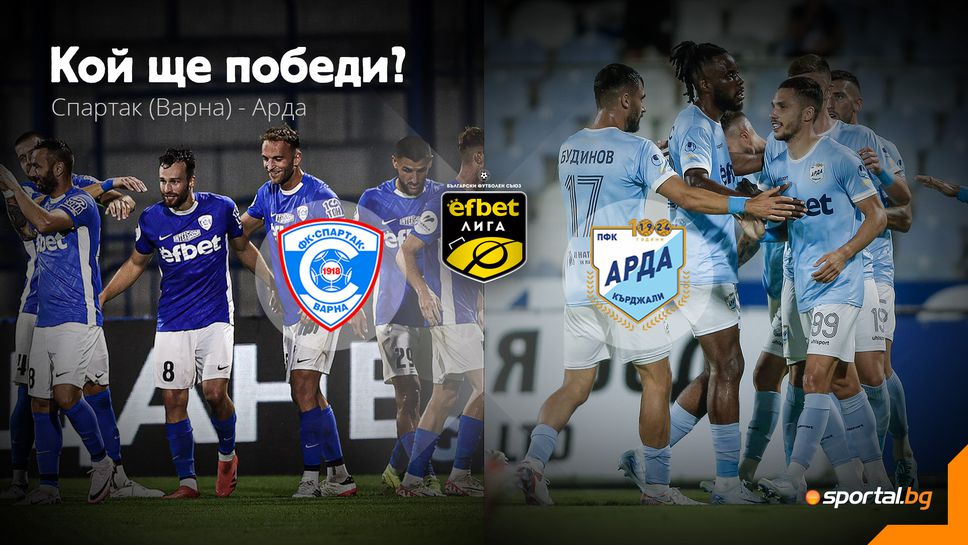 Спартак (Варна) 1:0 Арда, Вутов откри