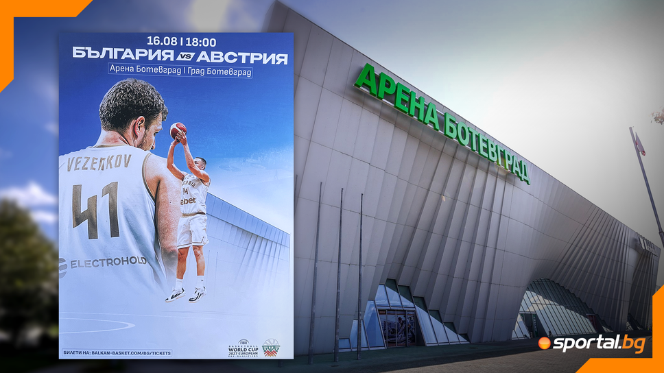 България приема Австрия днес в решаваща среща от предварителните световни