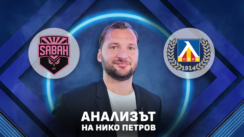 Нико Петров анализира успеха на Левски над Сабах с препратки към стила на ПСЖ