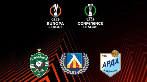  БФС и БПФЛ поздравиха Лудогорец, Левски и Арда за представянето им в Европа 