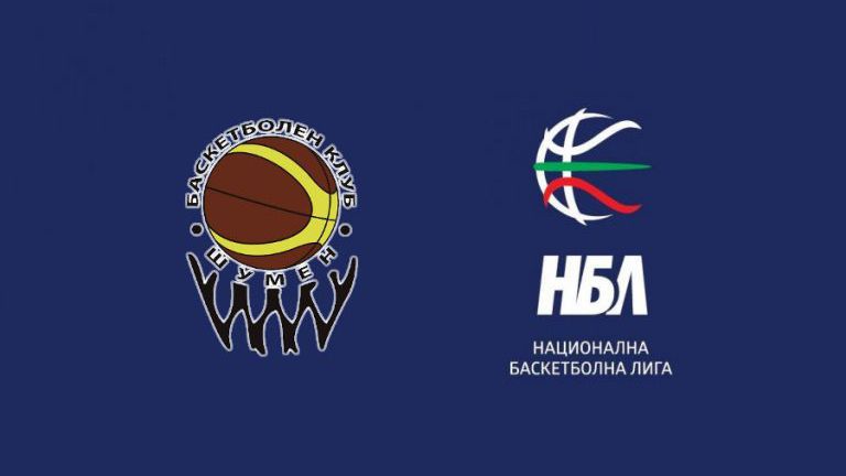 Шумен стартира с контролите преди началото на сезона в НБЛ