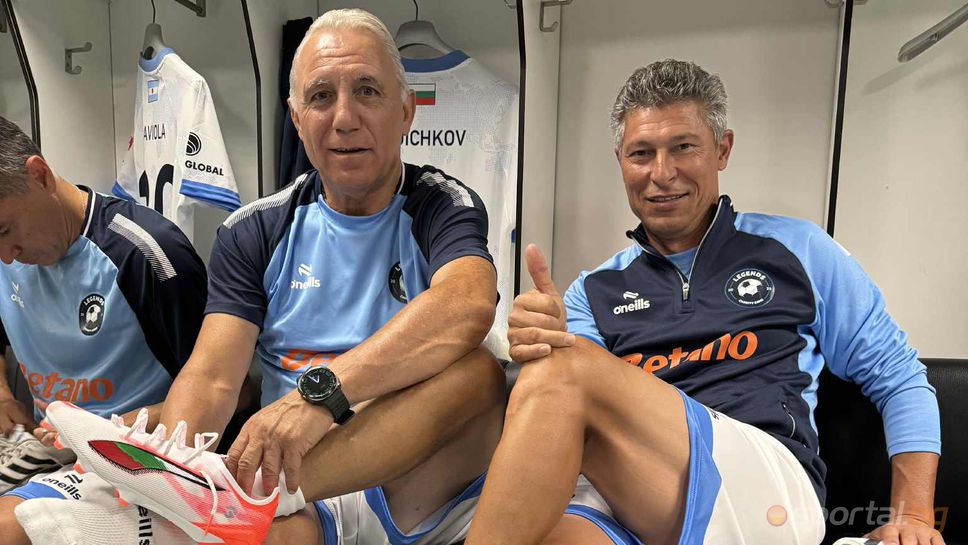 Италианската футболна легенда Марко Матераци взе бутонките на Христо Стоичков