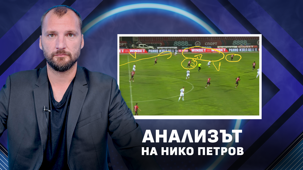 Нико Петров: Левски наложи контрол върху целия терен, Веласкес продължава да се развива