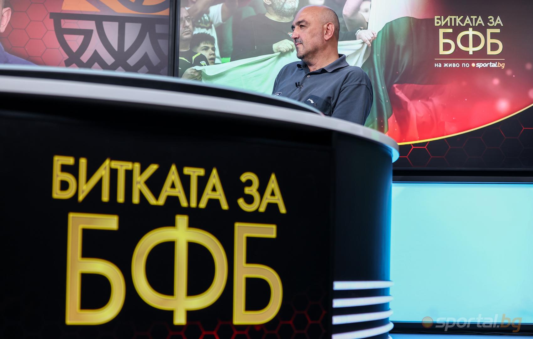 "Битката за БФБ" с Орлин Атанасов