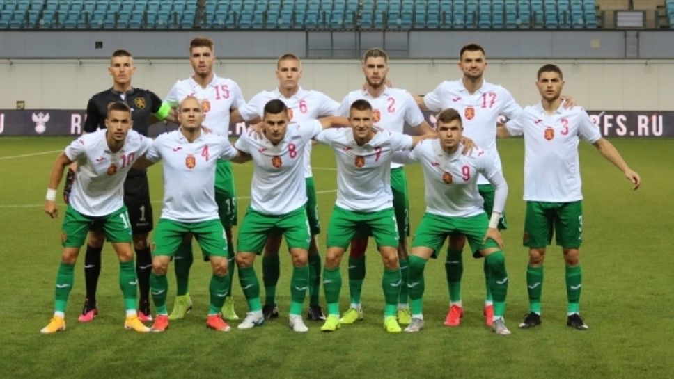 Русия U21 - България U21 2:0