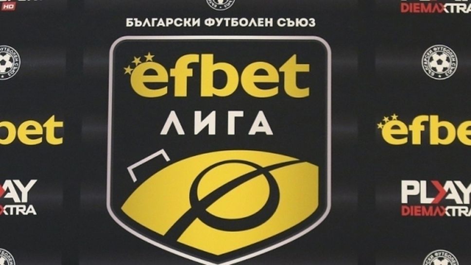 Програмата в efbet Лига до 8-ия кръг
