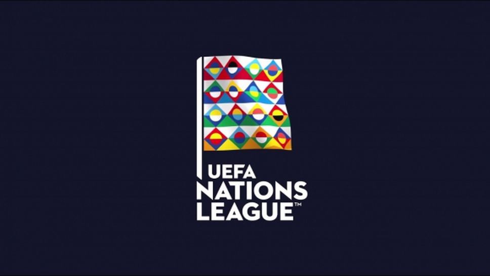 Лигата на нациите - резултати и голмайстори