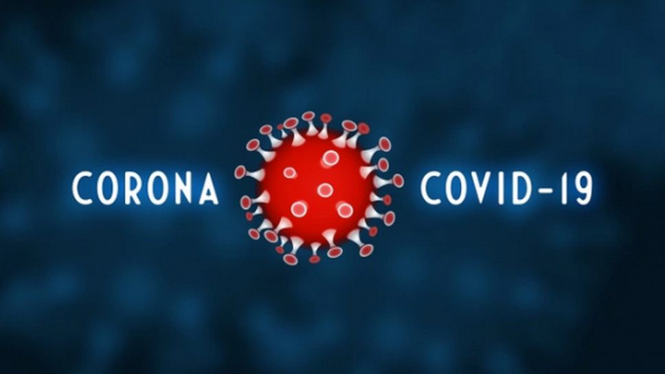 39 новозаразени с коронавирус у нас, 5 са новите жертви