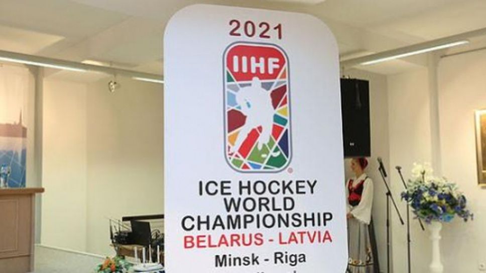 Латвия не иска да организира с Беларус световното първенство по хокей