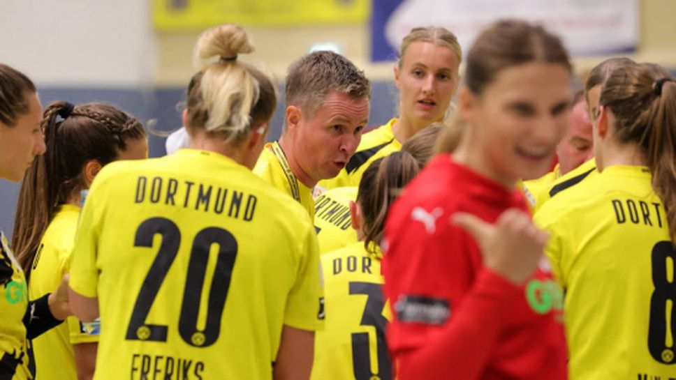 Борусия Дортмунд създава женски футболен отбор