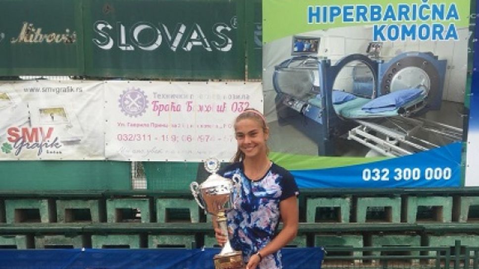 Йоана Константинова триумфира с титлата на турнир от Тенис Европа в Сърбия