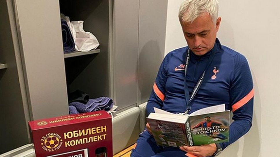 Моуриньо чете Стоичков в съблекалнята в Пловдив