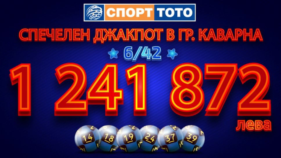 (АРХИВ) 112 години след провъзгласяването на Независимостта на България, късметлия спечели над 1 милион лв. и стана 112-ия тото милионер