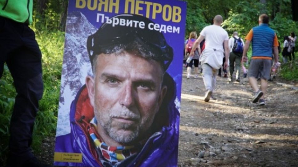 Състезание по скоростно изкачване на Копитото в памет на Боян Петров на 3 октомври