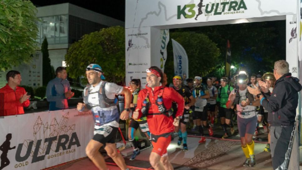 Екстремният K3 Ultra Golden Border Race маратон стартира утре