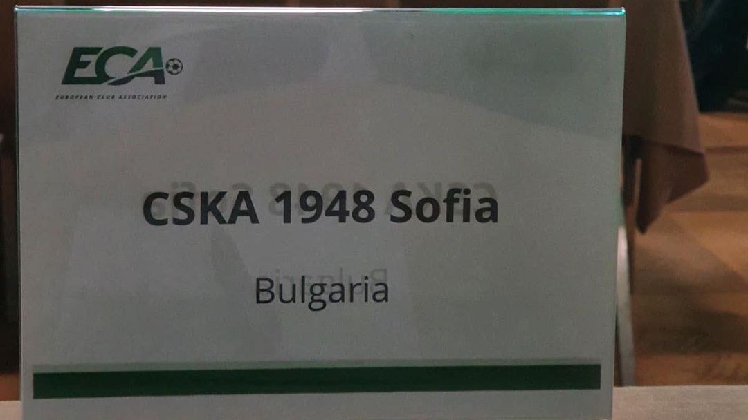 ЦСКА 1948 стана член на Европейската клубна асоциация