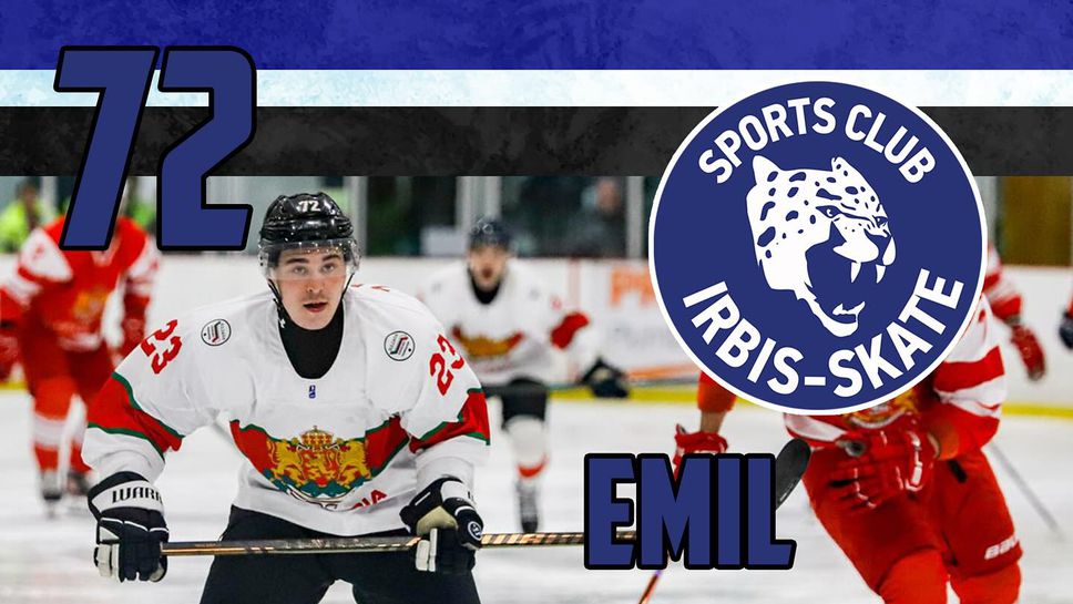 Ирбис Скейт привлече в състава си българския национал Емил Залеев в