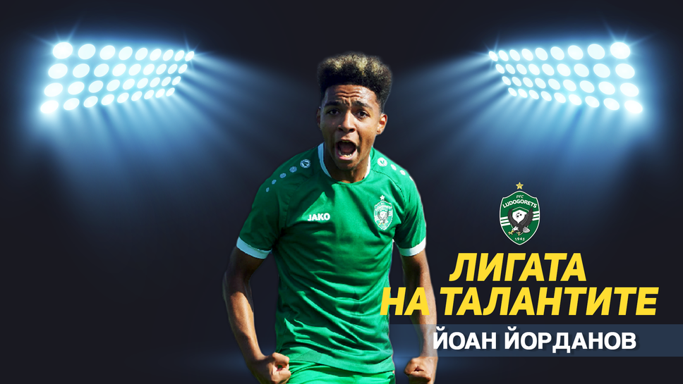 Лудогорец прегази Левски в дербито на Елитната група до 15 години