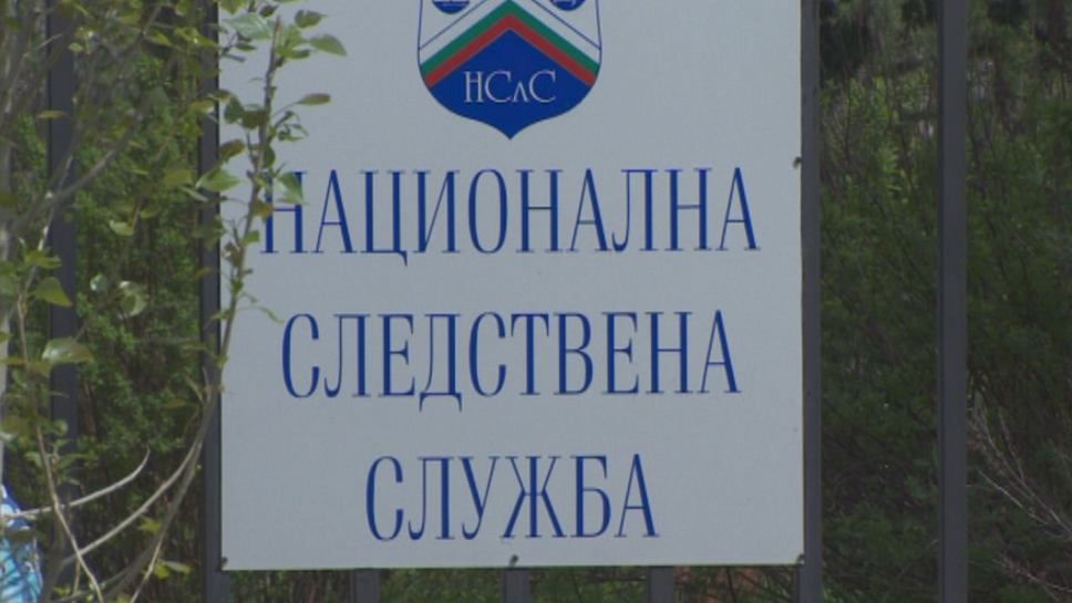 Днес в 15 00 часа в Националната следствена служба НСлС ще