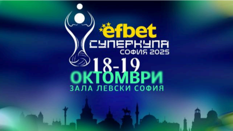 (АРХИВ) efbet отново застава зад волейбола в България